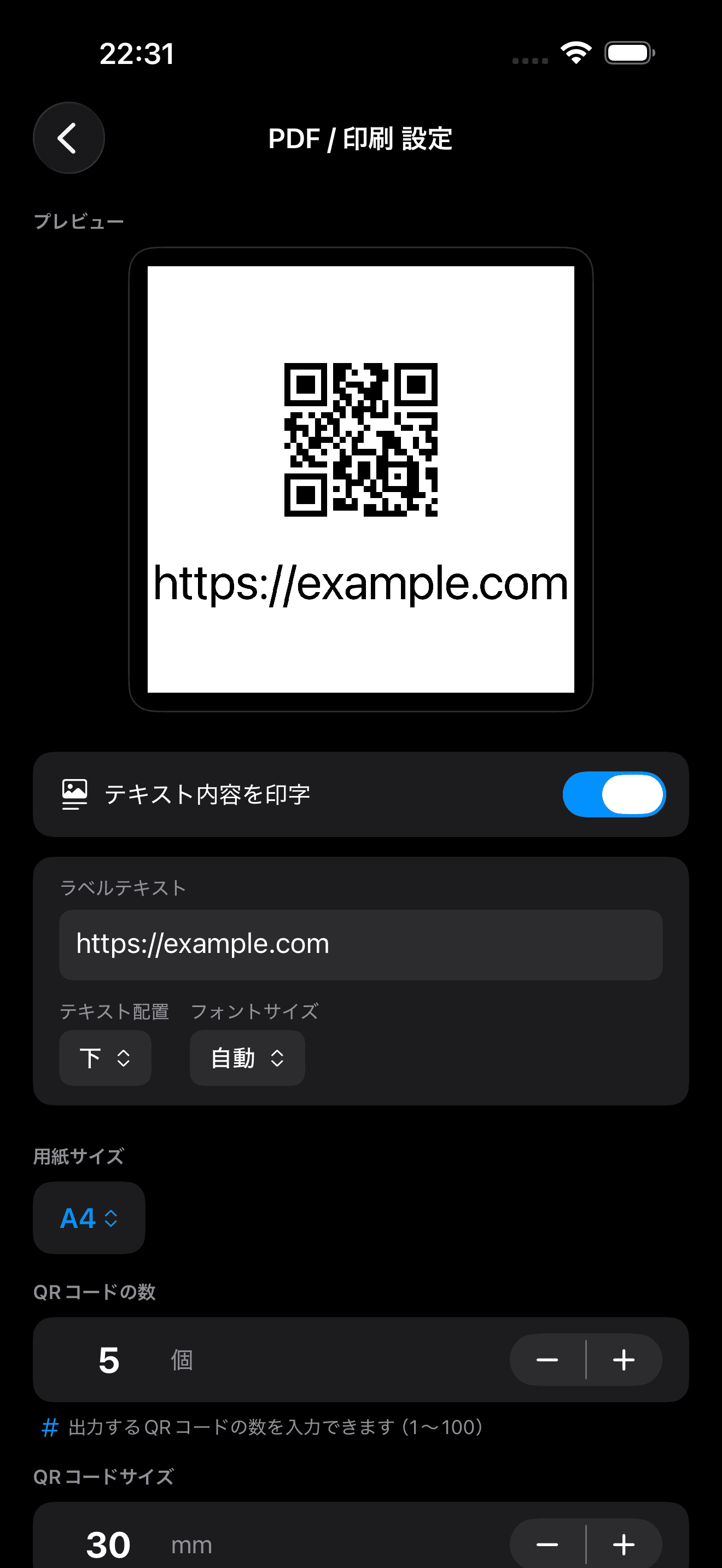 スクリーンショット 4