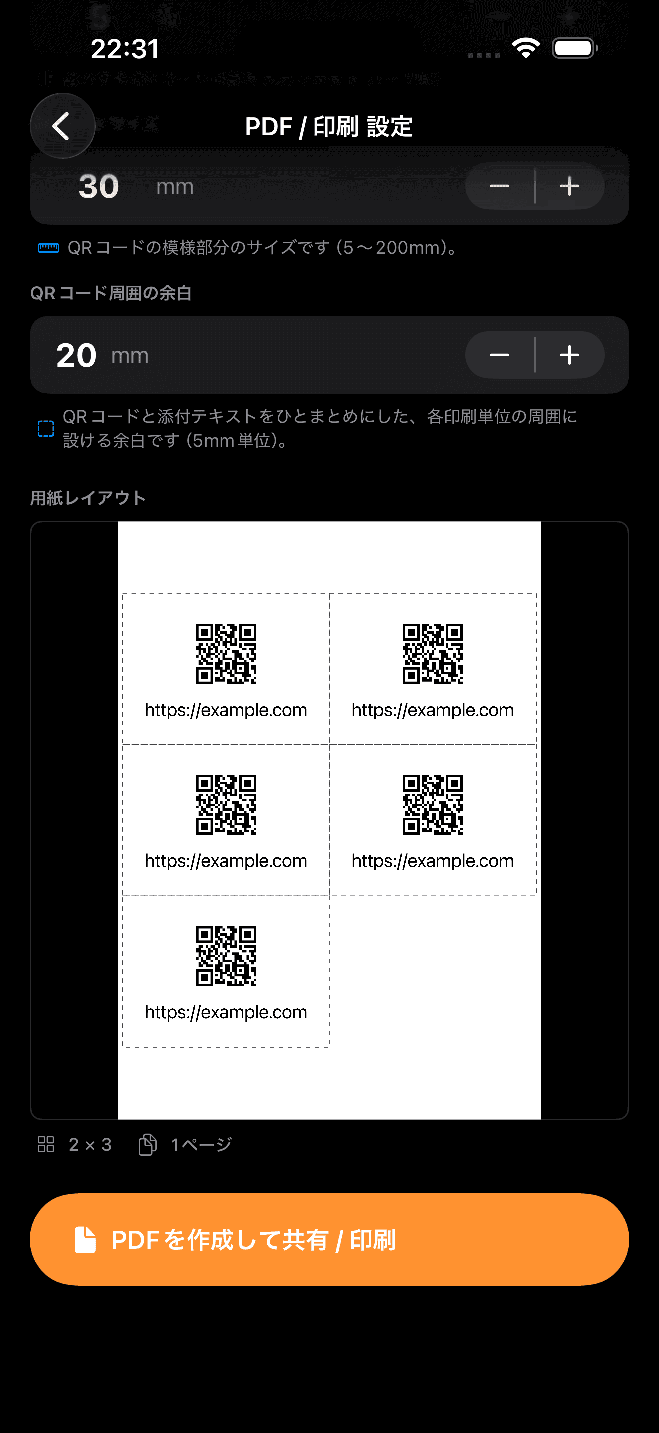スクリーンショット 5